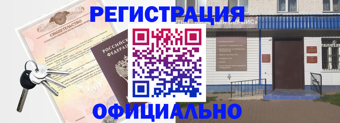 где прописаться в Крымске